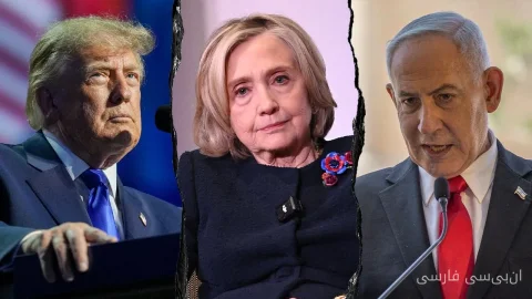 هیلاری کلینتون: نفرت از ترامپ و نتانیاهو، عشق به آمریکا و اسرائیل