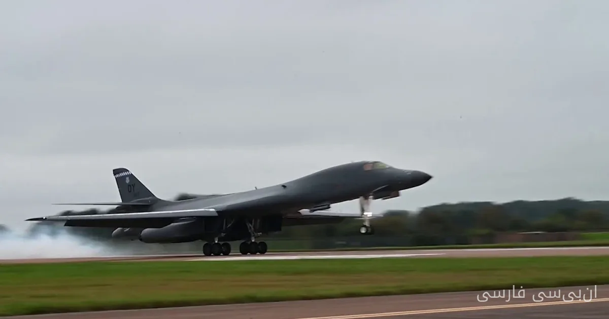 پنتاگون بمبافکنهای B-1 را از پایگاه هوایی RAF Fairford خارج میکند
